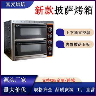 商用家用烤箱烤炉单层蛋糕面包大烘炉设备电烤箱双层披萨烤箱