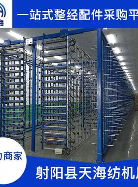 TH-118型纺机配件经纱并轴纺织机纱架复合纤维整经机纱架