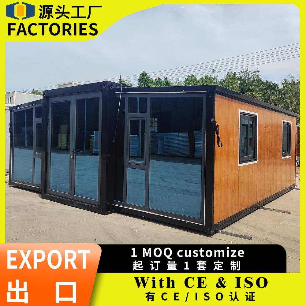 跨境20英尺双翼拓展箱可住人集装箱移动房户外临时双翼折叠房