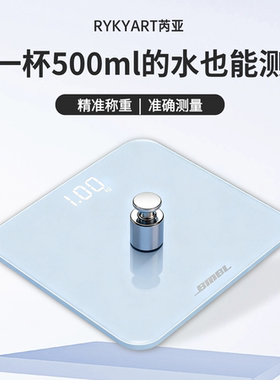 芮亚体重秤家用宿舍用高准度