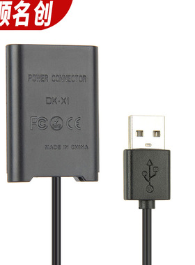 厂家NPBX1假电池盒RX100M3 M6 ZV1 RX1R HX90相机DKX1电源适配器U