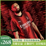 AC Milan Jersey 2324 Home Laobojirbbu