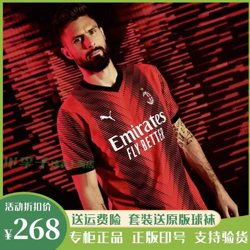 AC Milan Jersey 2324 Home Laobojirbbu