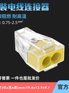 PCT-102 紫铜硬线一进一出接线端子插拔式家装电工电线接线连接器
