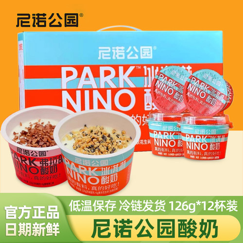 尼诺公园酸奶126g*12整箱礼盒装