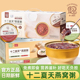 十二夏天燕窝粥礼盒装 官方旗舰店正品 春节年货送礼走亲戚实用礼盒