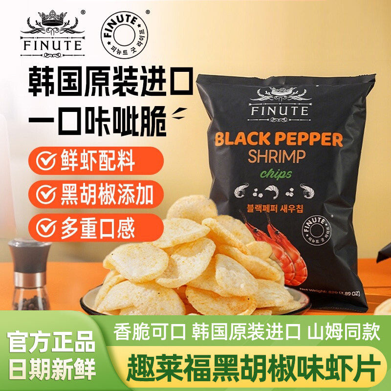 FINUTE趣莱福虾片山姆同款鲜虾片图片