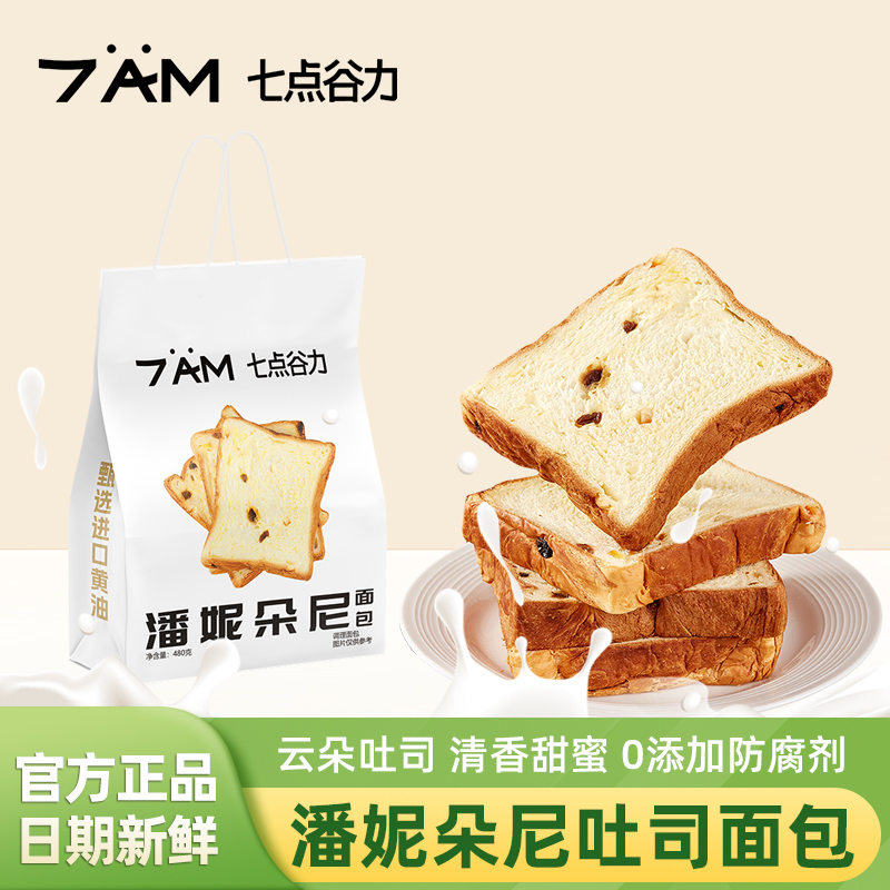 七点谷力潘妮朵尼面包480g零食品