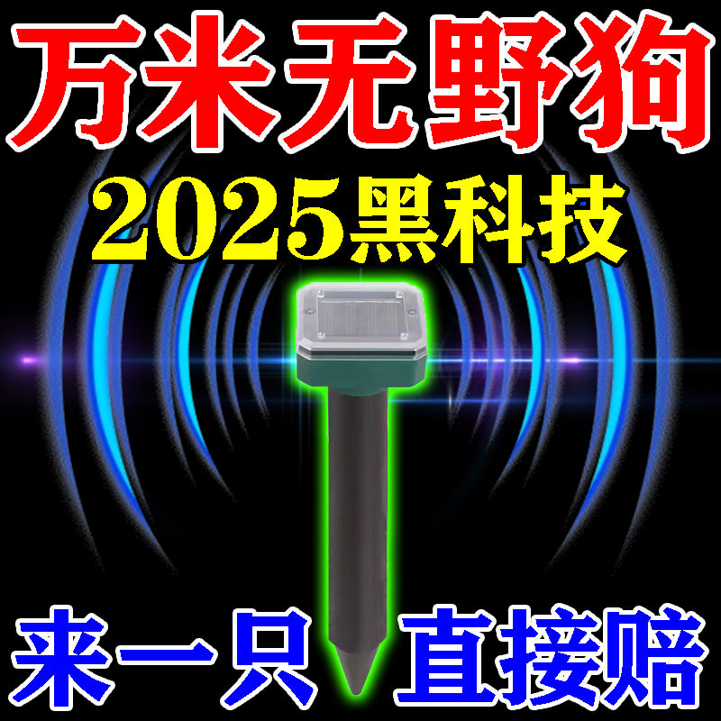 驱狗雷达强力超声波大功率随身携带吓驱赶防恶犬狗远离长效驱狗器