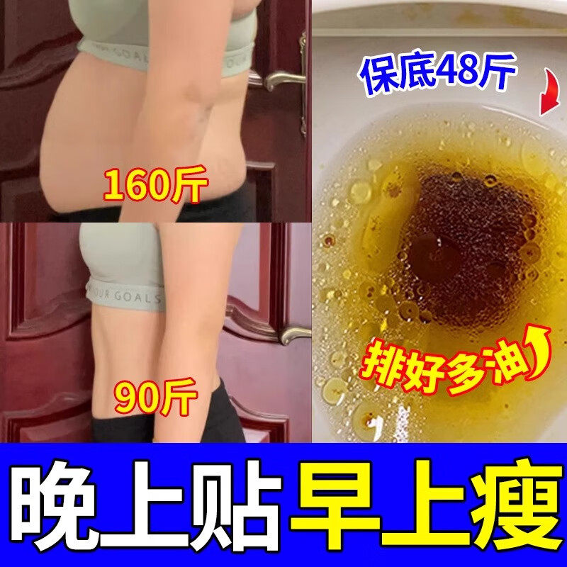 艾草噗噗贴大肚脐贴减肥排油燃脂瘦腰肚子减小腹吸油贴懒人神器