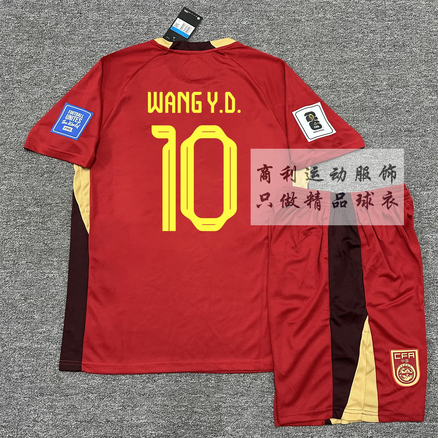 2526中国队球衣国家队国足球服张玉宁韦世豪林良铭王钰栋童装套装