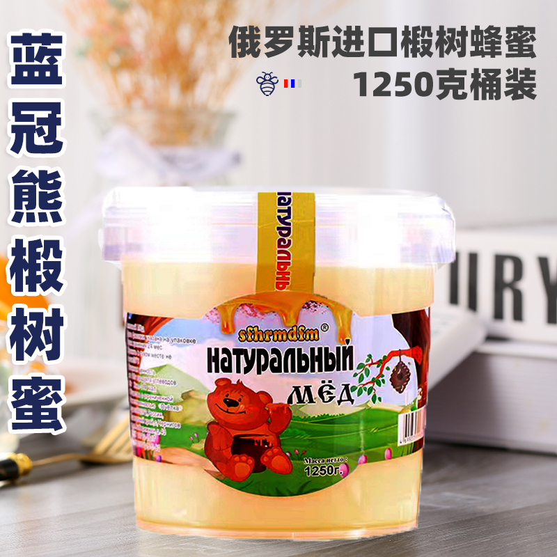 俄罗斯原装进口椴树蜂蜜包邮