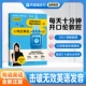 英音教练爱丽丝英式 口音英语音标发音口语学习书籍 知音识英：像Native Speaker一样说纯正英音 官方正版 有道精品书