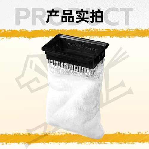 pulocinta葆易马赫魔毯滤袋支架款高透水性拦截粪便食物残渣杂质
