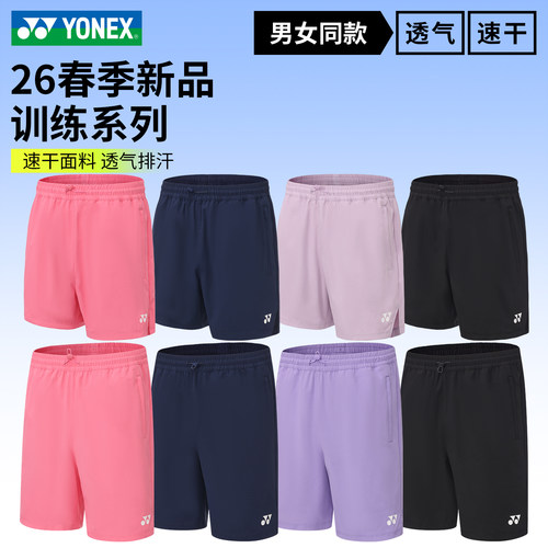YONEX尤尼克斯羽2026新款毛球短裤男女速干透气运动训练裤1201526