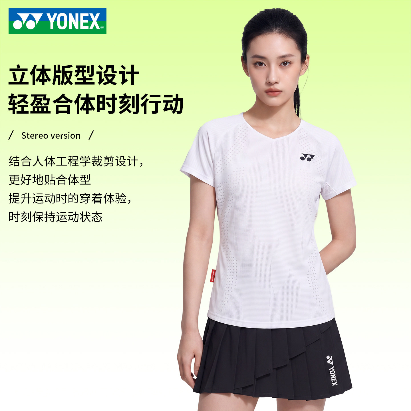 2026正品尤尼克斯YONEX羽毛球服速干短袖男女款运动比赛服1159026
