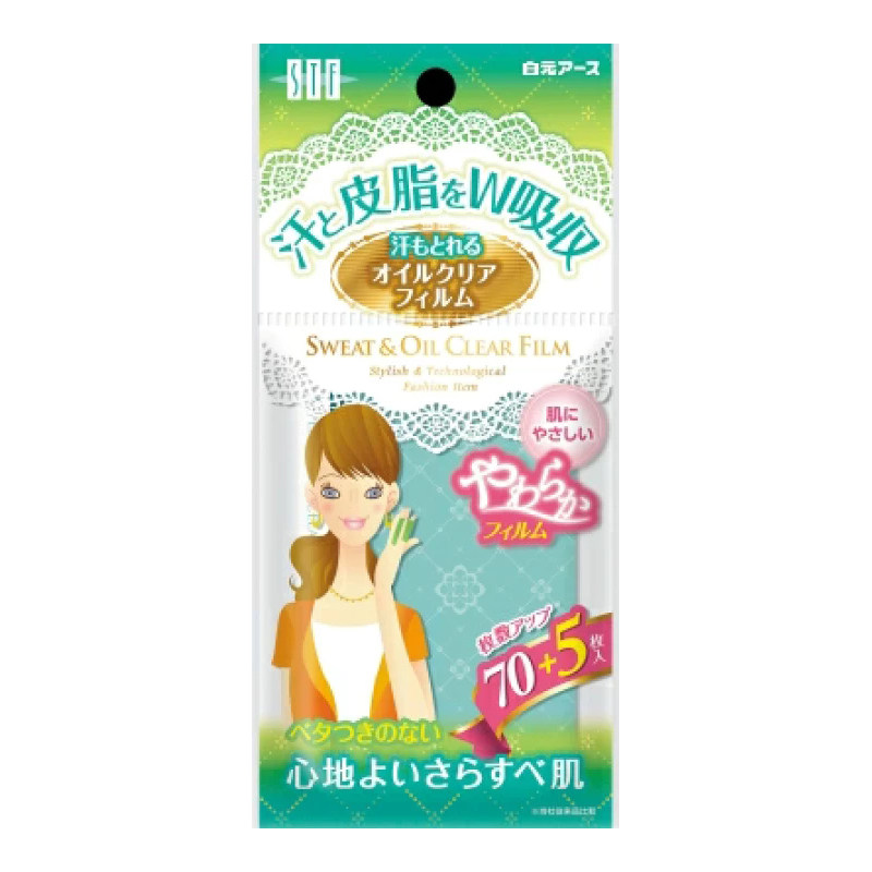 日本白元吸油纸面部控油吸油吸汗膜保湿清洁便携图片