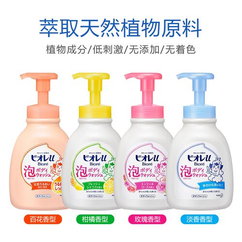 日本本土花王碧柔儿童泡沫沐浴露乳弱酸性泡泡型600ml 清洁保湿