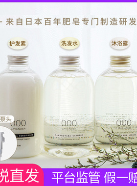 玉肌TAMANOHADA无硅油香氛洗发水控油止痒蓬松柔顺栀子花日本进口