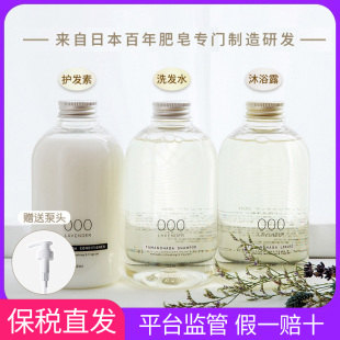 日本TAMANOHADA玉肌洗发水护发素沐浴露无硅油540ml