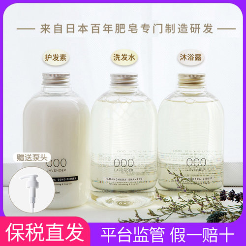 玉肌TAMANOHADA无硅油香氛洗发水控油止痒蓬松柔顺栀子花日本进口