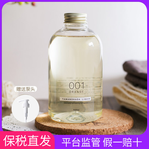 日本TAMANOHADA玉肌香氛沐浴露沐浴乳无硅油持久留香味男女540ml