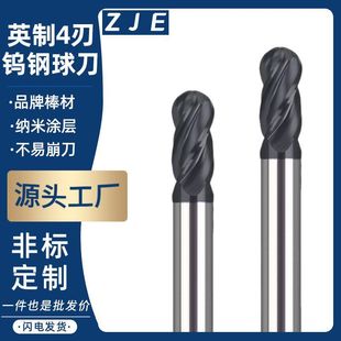 球头数控球刀刃度铣刀CNC4硬质合金英制立铣刀加长球头加工55