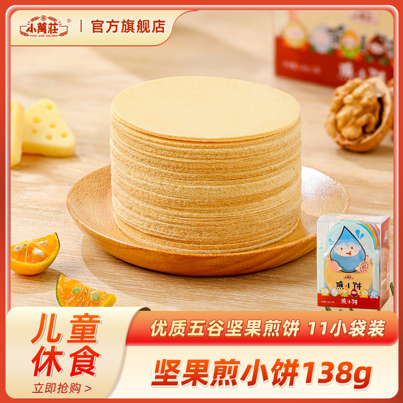 小万庄东北特产粗粮煎饼