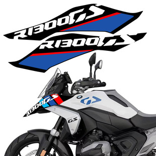 适用于宝马R1300GS改装配件鸟嘴贴花个性装饰防水贴纸贴膜 拉花