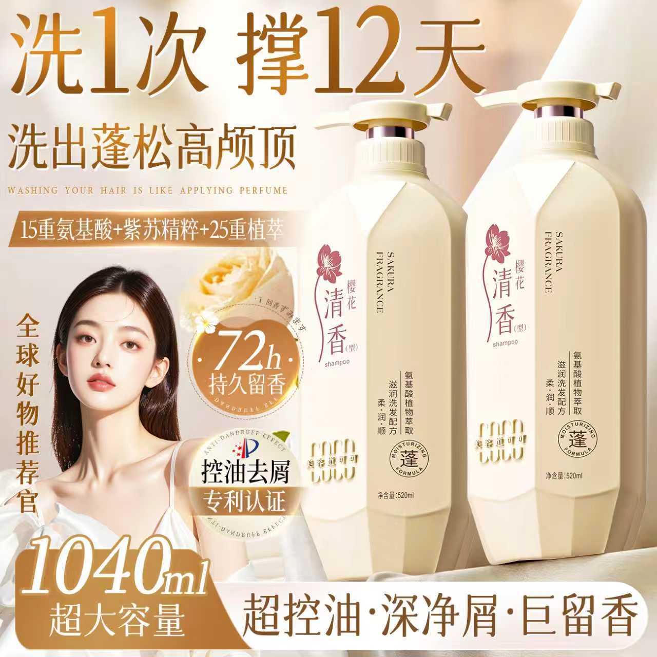美容道紫苏清香洗发水清爽控油止痒深层清洁香氛洗护套装厂家直销