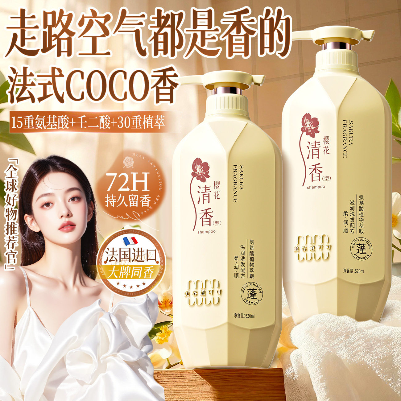 美容道紫苏洗发水护发素沐浴露控油去屑持久留香洗护套装520ml