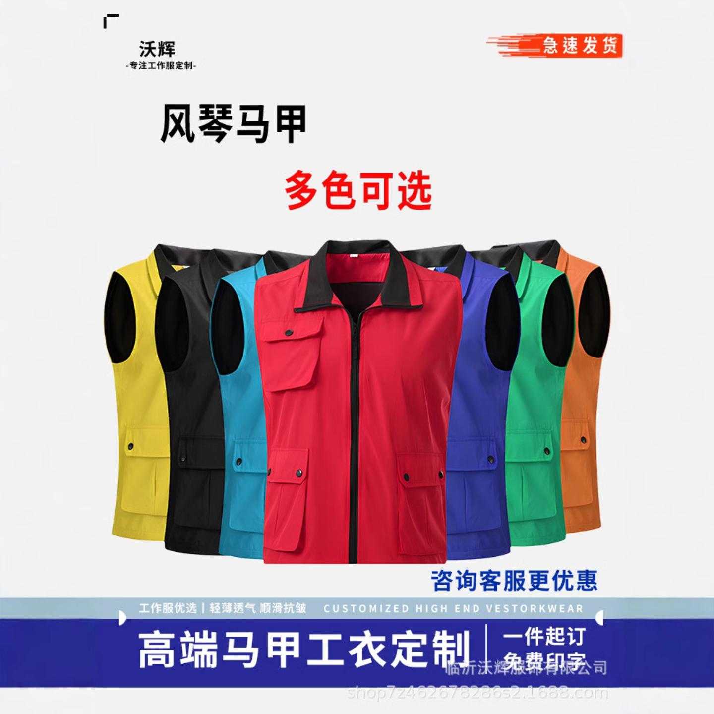 高档志愿者马甲定制广告衫印logo