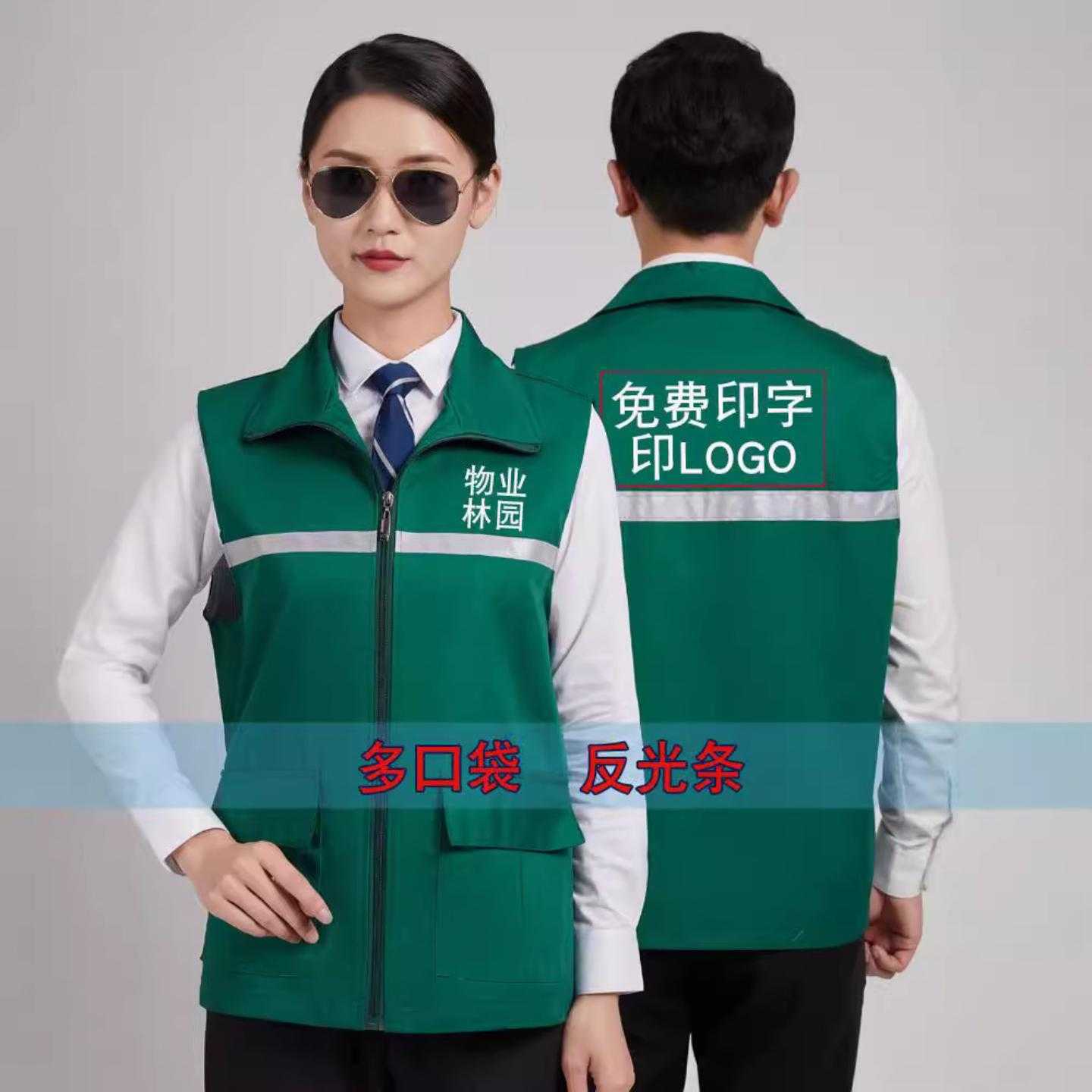 园林绿化马甲背心反光条物业
