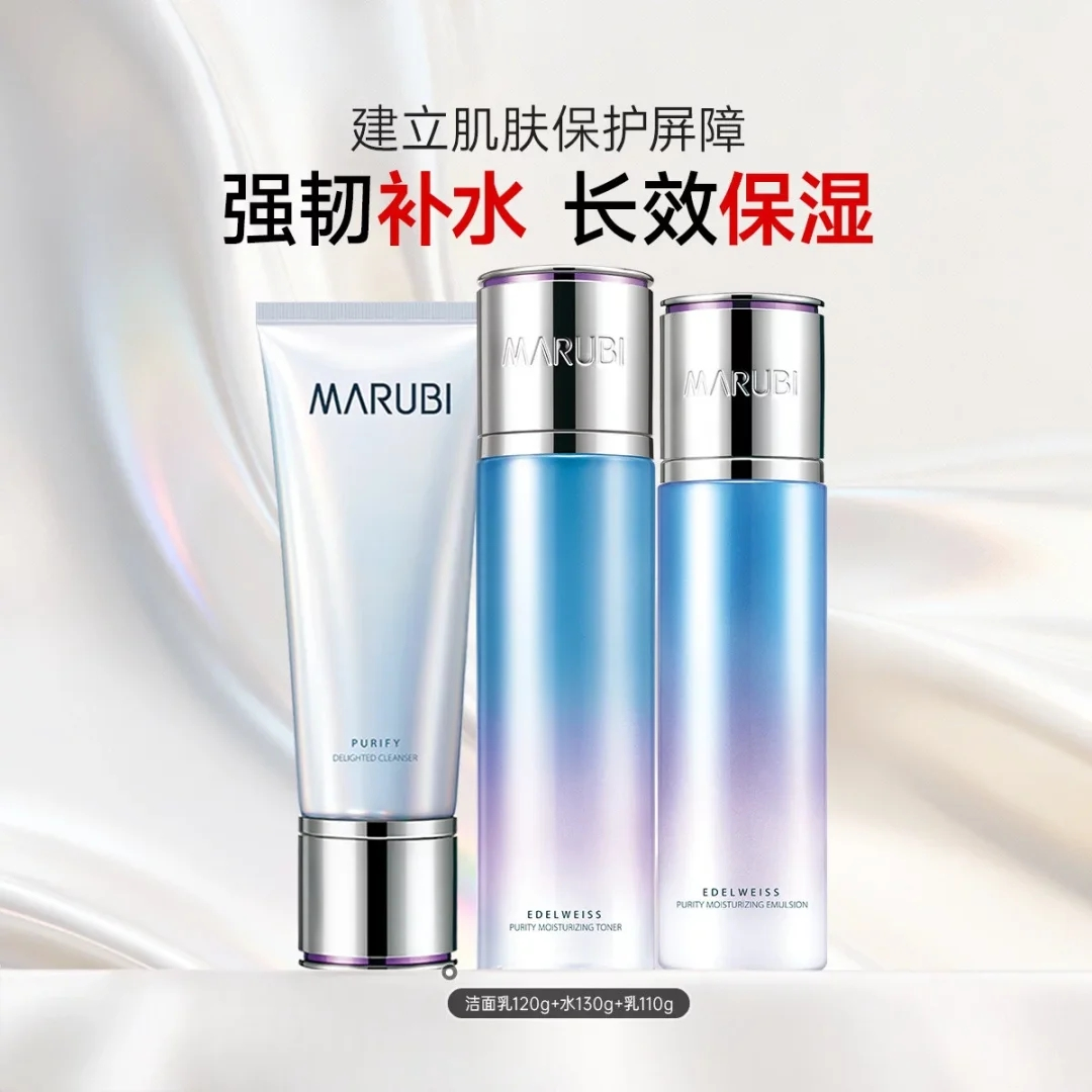 丸美雪绒花套装补水保湿水乳化妆护肤品正品官方旗舰店官网全套女