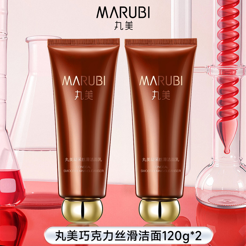 丸美巧克力丝滑洁面乳洗面奶深层清洁洗卸二合一官方旗舰店正品女,美容护肤/美体/精油,洁面,淘宝优惠券,粉丝福利购,淘宝优惠卷