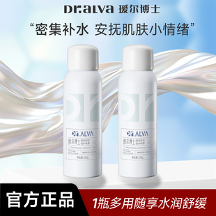 瑷尔博士舒安喷雾补水保湿男女湿敷护肤爽肤化妆水官方旗舰店正品