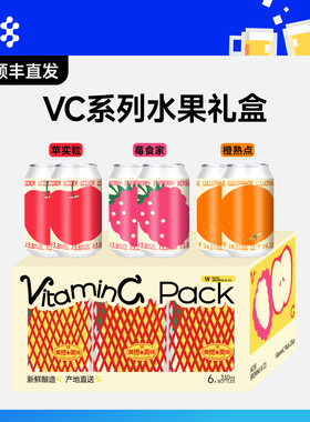拾捌精酿18号酒馆|VC水果系列礼盒装 低度果酒精酿啤酒 330ml*6罐