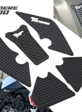 适用雅马哈Tenere 700 T700 XTZ 700摩托车改装油箱贴纸 橡胶贴纸