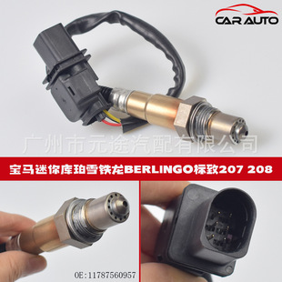 适用于宝马迷你库珀雪铁龙berlingo标致207 208氧传感器 接头探头