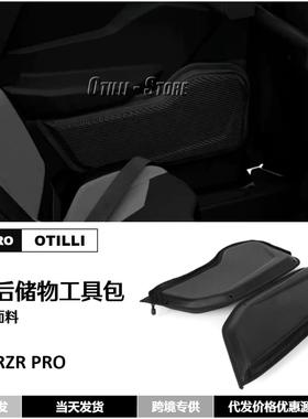 2025 越野车沙滩车 北极星 RZR  UTV 储物工具包侧面后门储物包