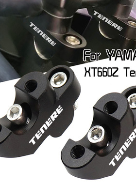 适用雅马哈摩托车 XT660Z Tenere XT 660改装加高龙头手把增高码