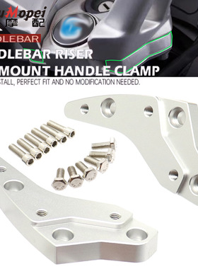 适用于宝马K1600B GTL GT GA 摩托车加高码增高车把后移压码配件