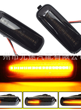 适用于本田思域 前奏 Ballade 掀背轿车动态流水叶子板侧转向边灯