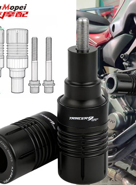 适用雅马哈TRACER9 TRACER9GT 21-25年改装车身防摔球倒车保护棒