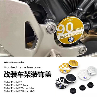 适用宝马拿铁RNINET