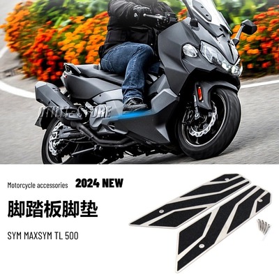 三阳SYMMAXTL500摩托车