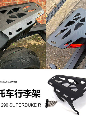 跨境KTM 1290 Superduke R摩托车配件座椅架行李架后货架现货