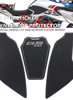 适用于宝马G310GS g310 gs摩托车车衣装饰侧垫油箱贴侧身防滑贴纸