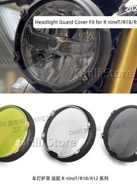 摩托车灯护罩 适用于宝马拿铁R nineT/R18/R12 系列 防剐蹭无眩光