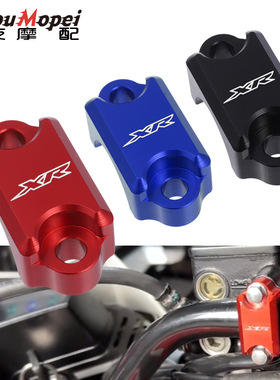 适用本田XR400 XR230R XR250 XR650越野车改装摩托车车把夹盖配件